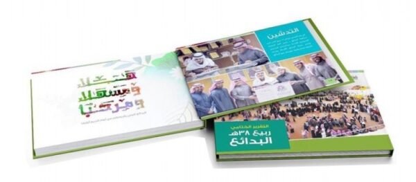 ⁦طباعة كتاب⁩ - الصورة ⁦2⁩