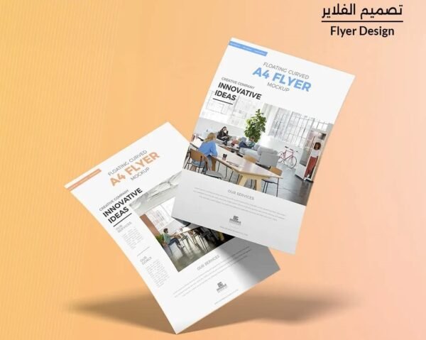 تصميم الفلاير