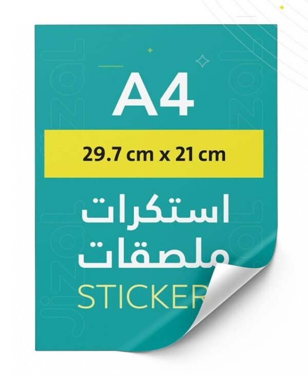 ملصق مقاس A4